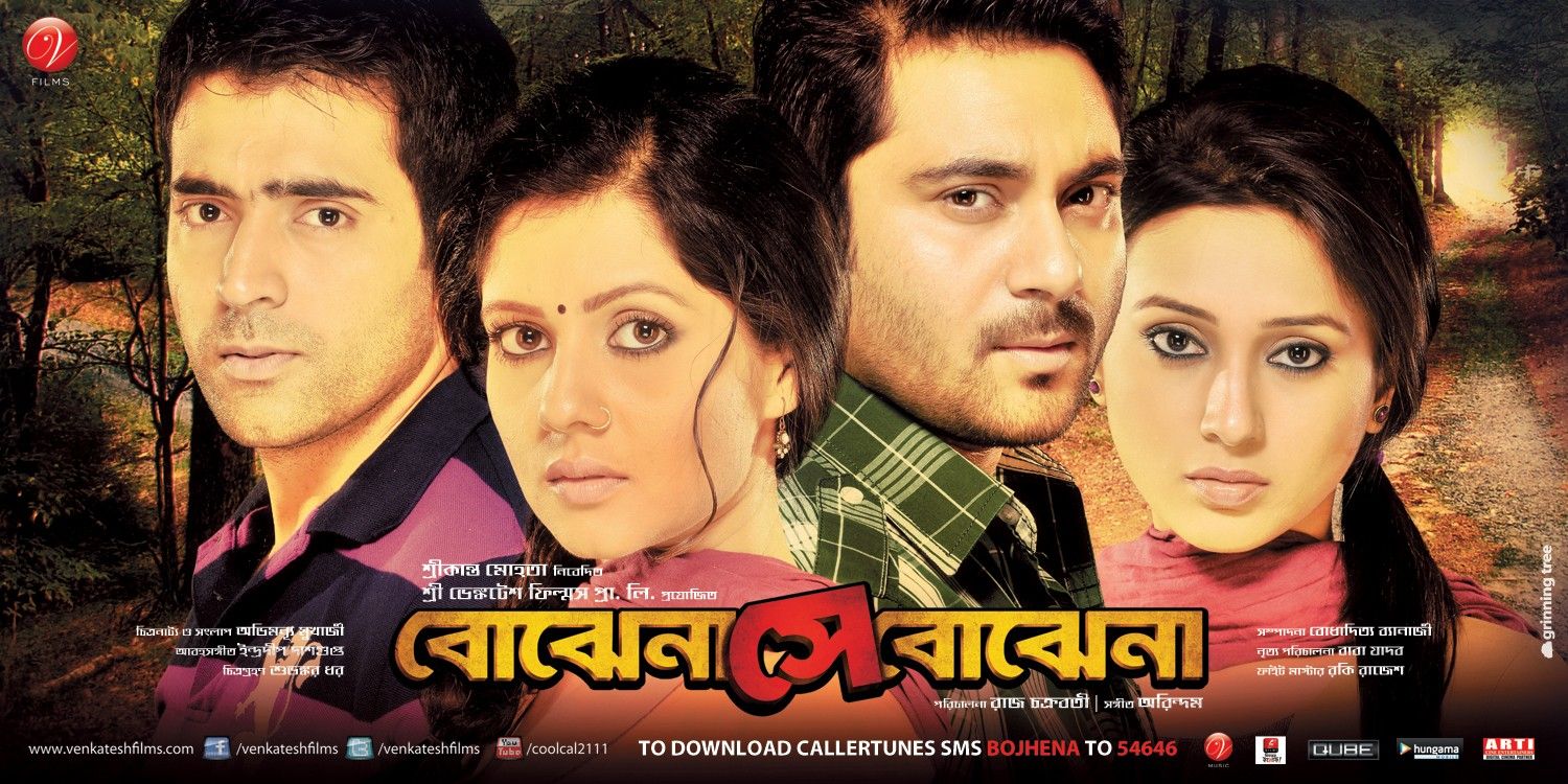 indian bangla movie online watch